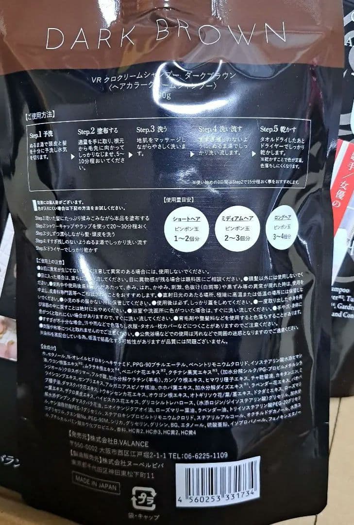 KURO クリームシャンプー ダークブラウン 400g　2袋