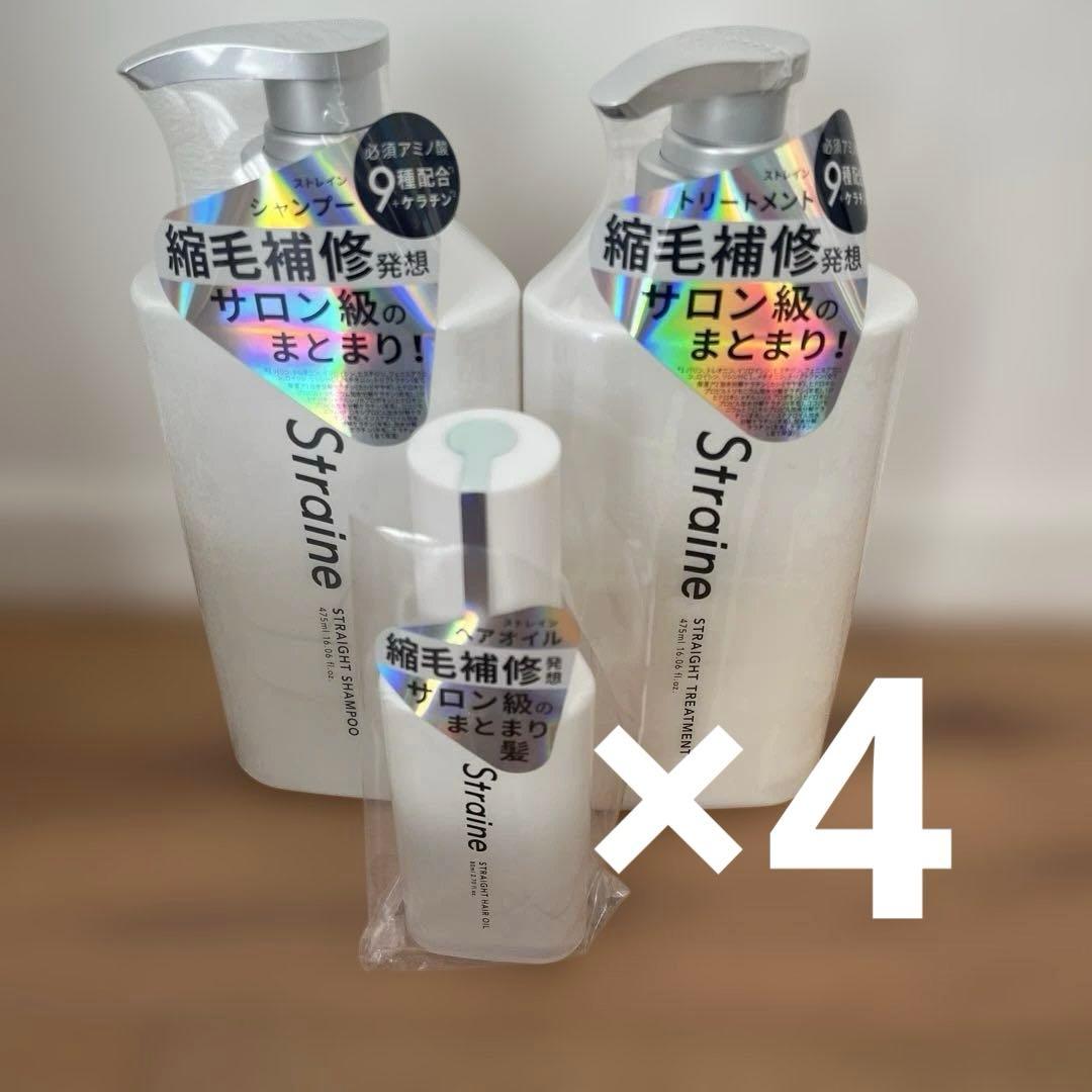 Straine シャンプー トリートメント ヘアオイル セット　ストレイン