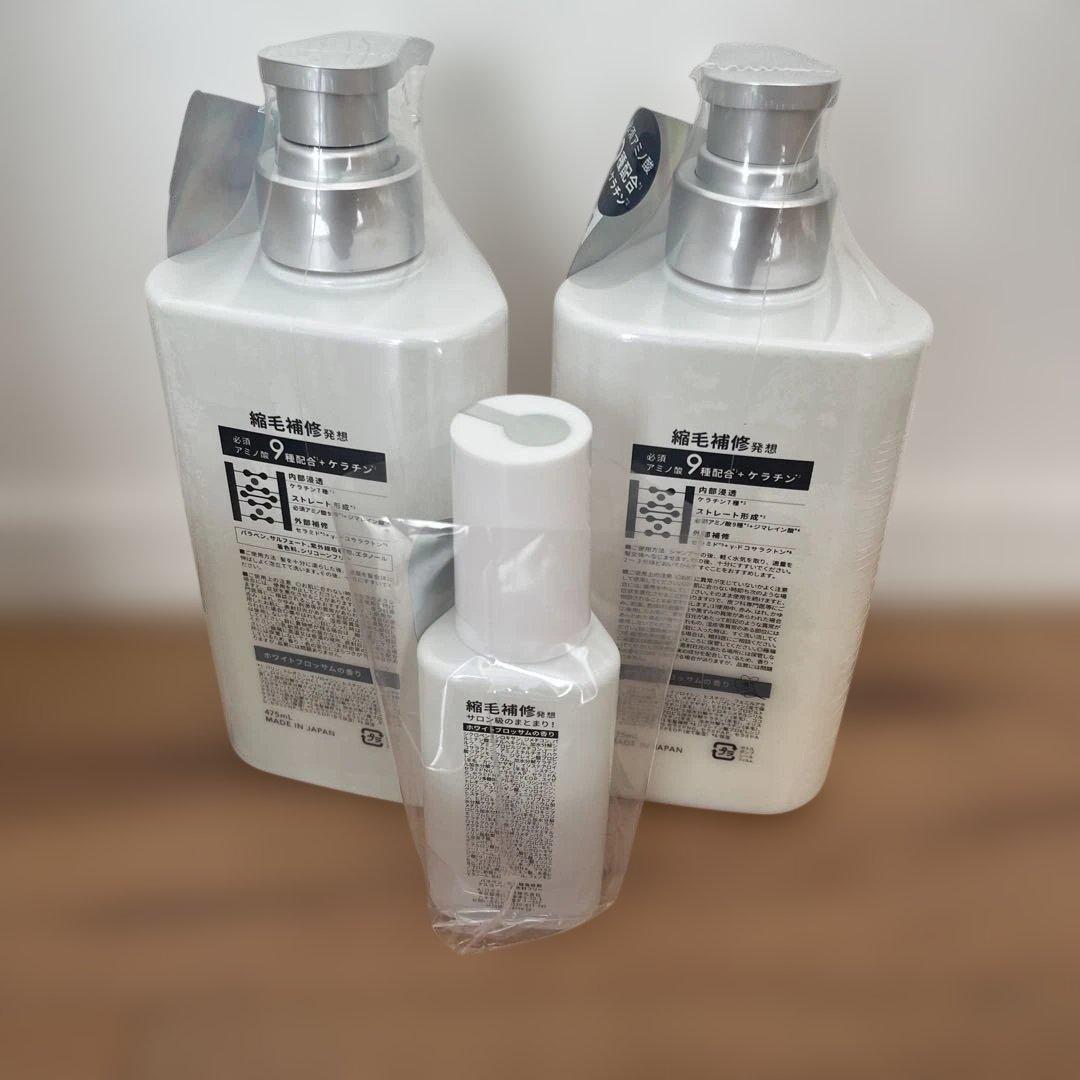 Straine シャンプー トリートメント ヘアオイル セット　ストレイン