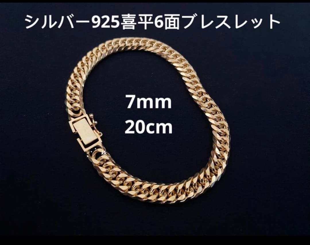 喜平　シルバー925 ネックレス　ブレスレット　金メッキ　k18 18k