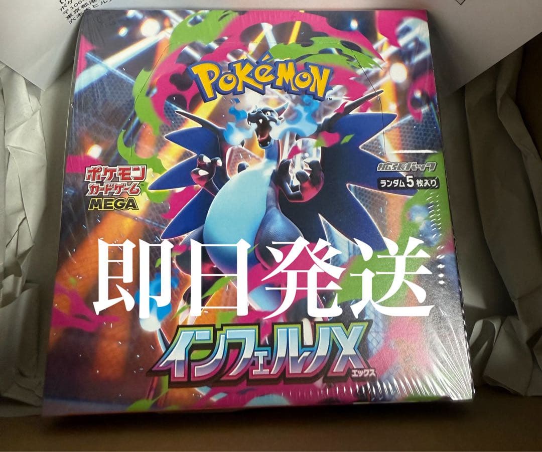 【新品＆シュリンク付き】ポケモンカードゲーム インフェルノX BOX