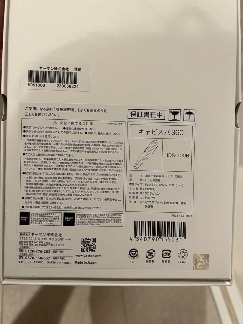 YAMAN キャビスパ360