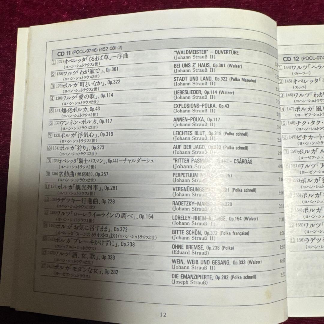 DieSchönsteWiener-Musikウィンナワルツ大全集12CDセット