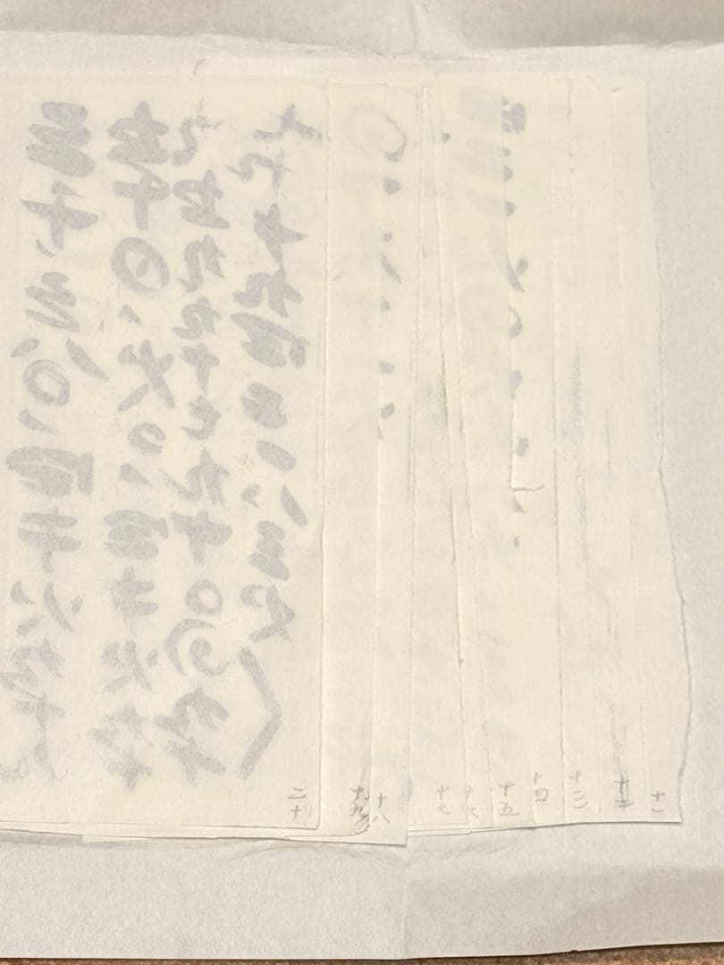 ひふみ　アレの巻　47帖　和紙刷版　至恩郷　岡本天明　岡本三典　ひかり教会