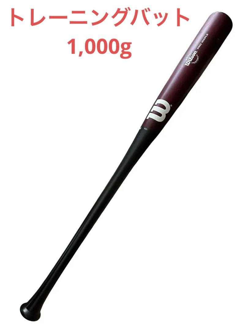 Wilson Pro Maple コンポジットトレーニングバット