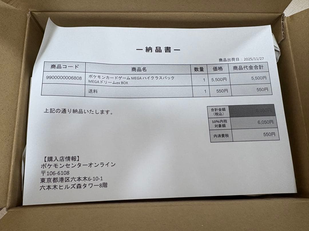 ポケモンカードゲーム MEGA ドリームEX 1BOX シュリンク付き