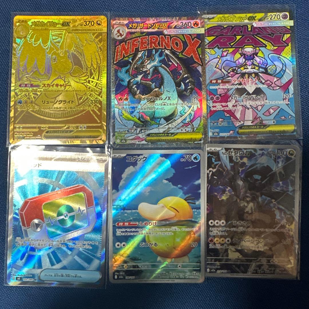 ポケモンカード　MEGAドリームex カイリューMUR メガリザードンex MA