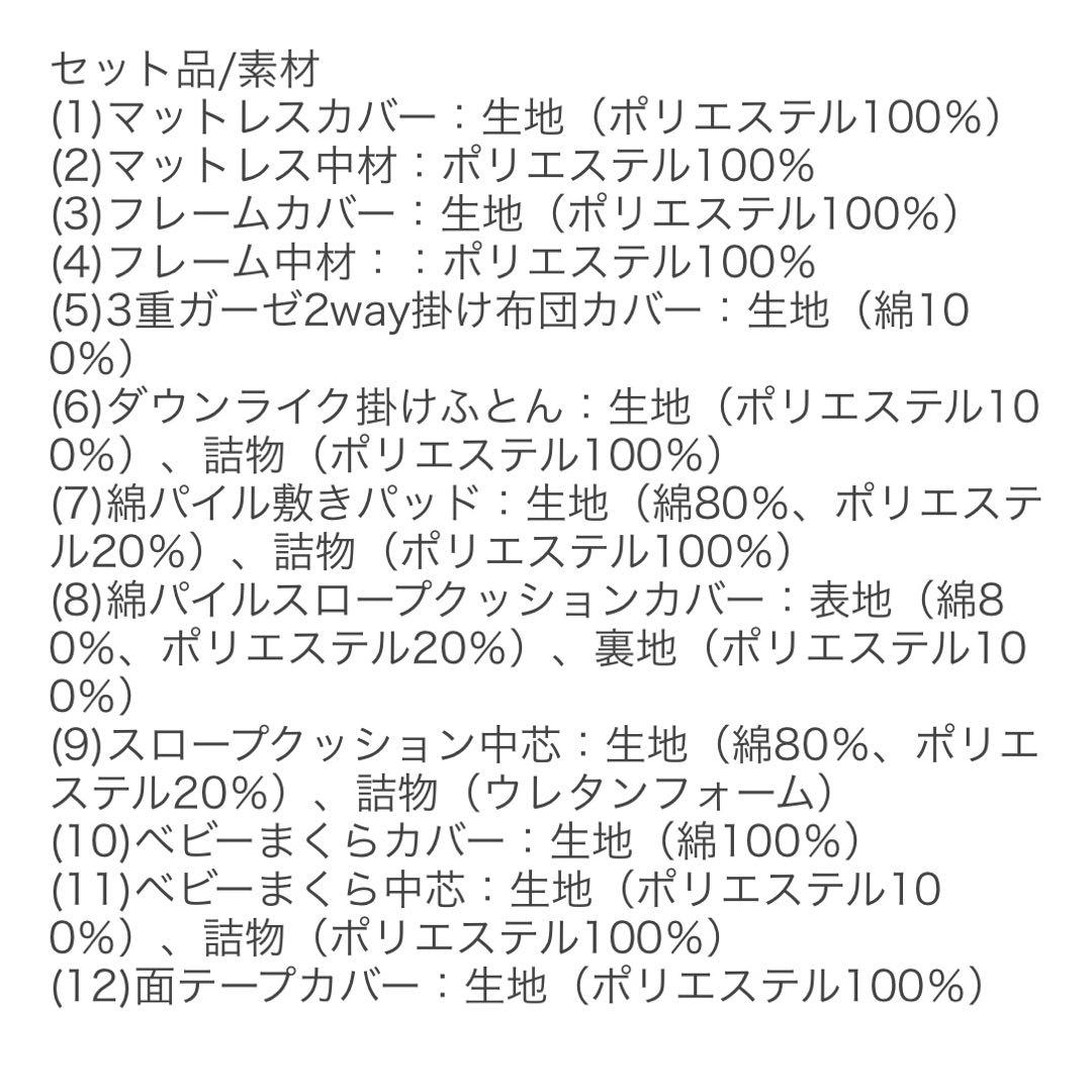 モノクロ 【美品・未使用】 ファルスカ コンパクトベッド Free