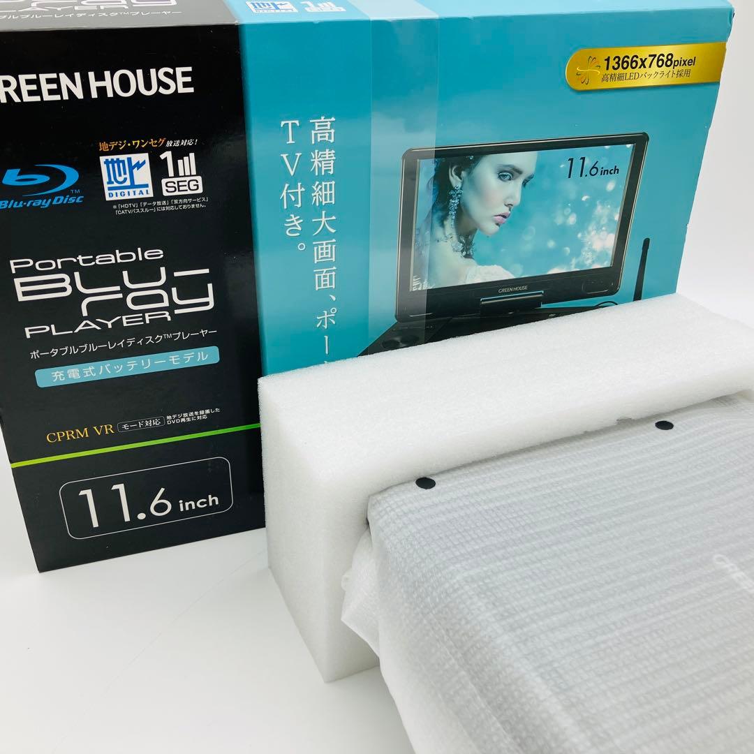 GREEN HOUSEグリーンハウスGH-PBD11BTC-BK BDプレーヤー