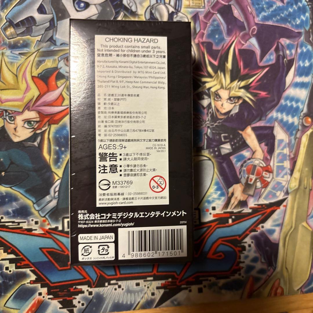 遊戯王　20th レジェンダリーコレクション　アジア版　新品　BOXシュリンク付