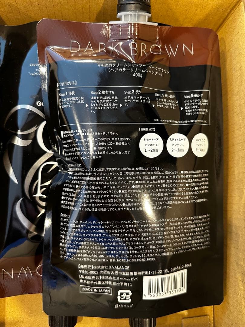 バランスローズ　KURO クリームシャンプー 3セットVALANROSE 新品