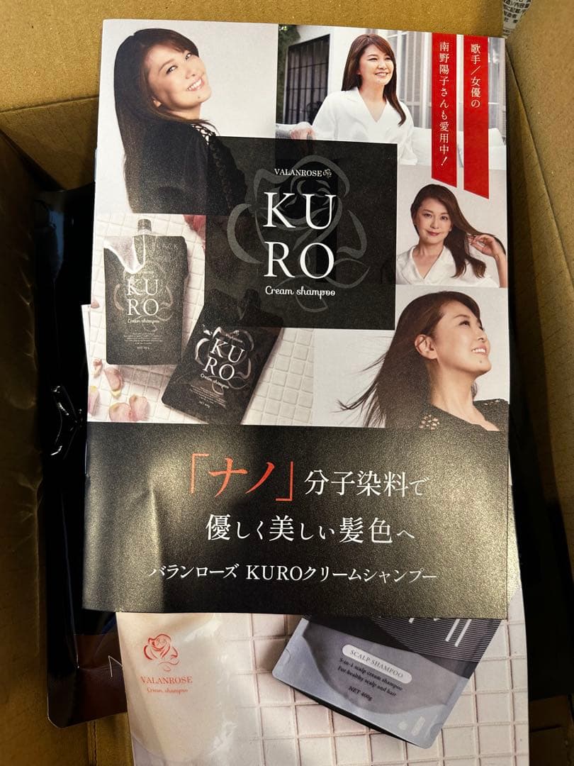 バランスローズ　KURO クリームシャンプー 3セットVALANROSE 新品