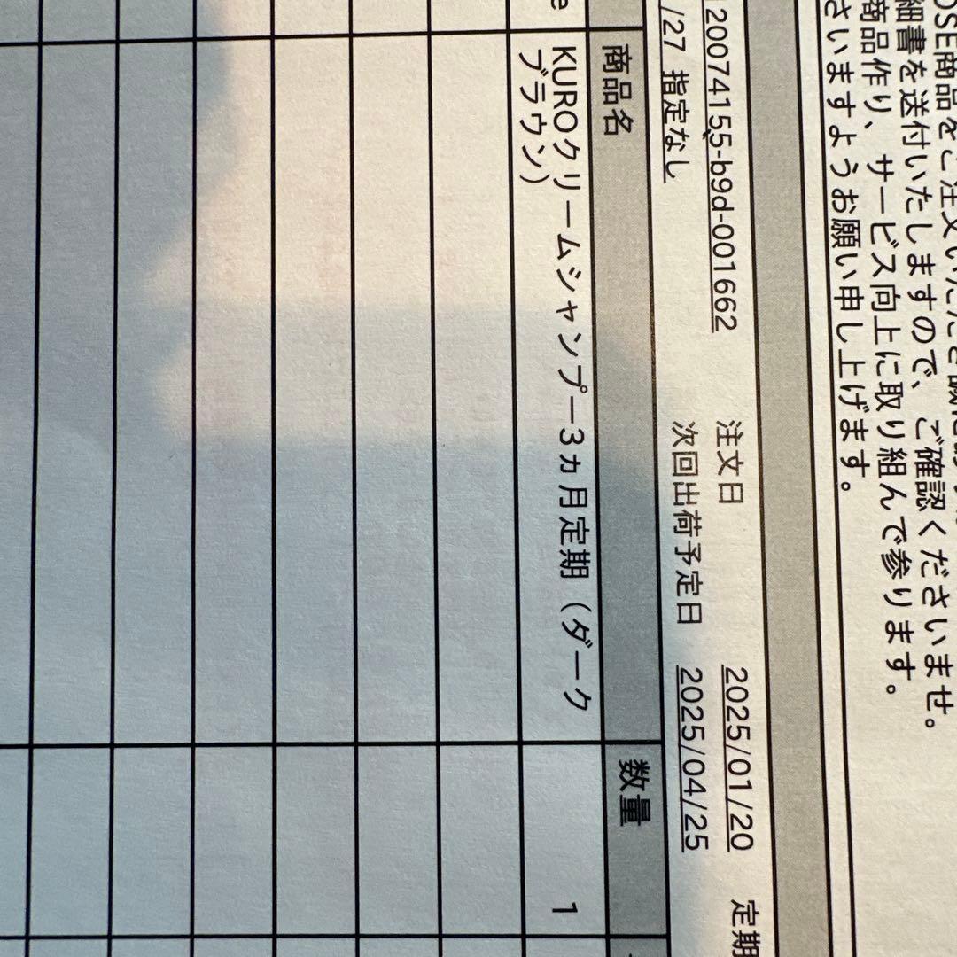 バランスローズ　KURO クリームシャンプー 3セットVALANROSE 新品