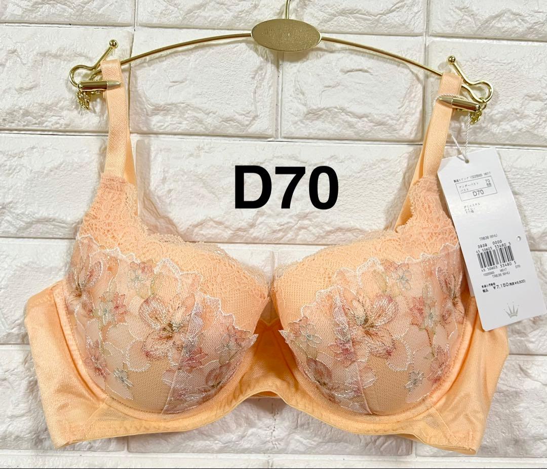 トリンプ　天使のブラ　魔法のハリ感　TR636 上下3セット　D70/M