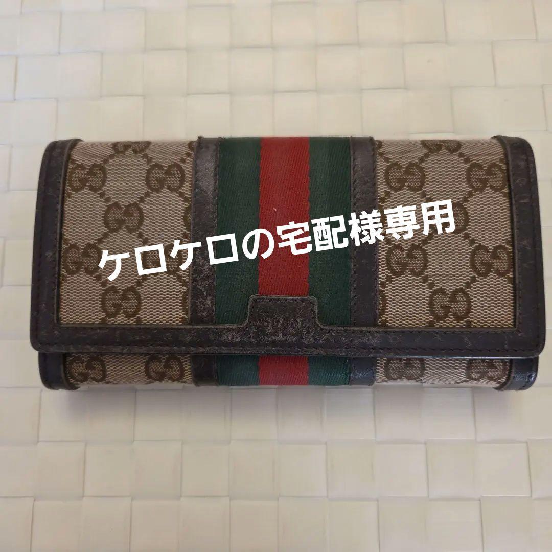 ケロケロの宅配　　GUCCI　グッチ　財布　GGキャンバス