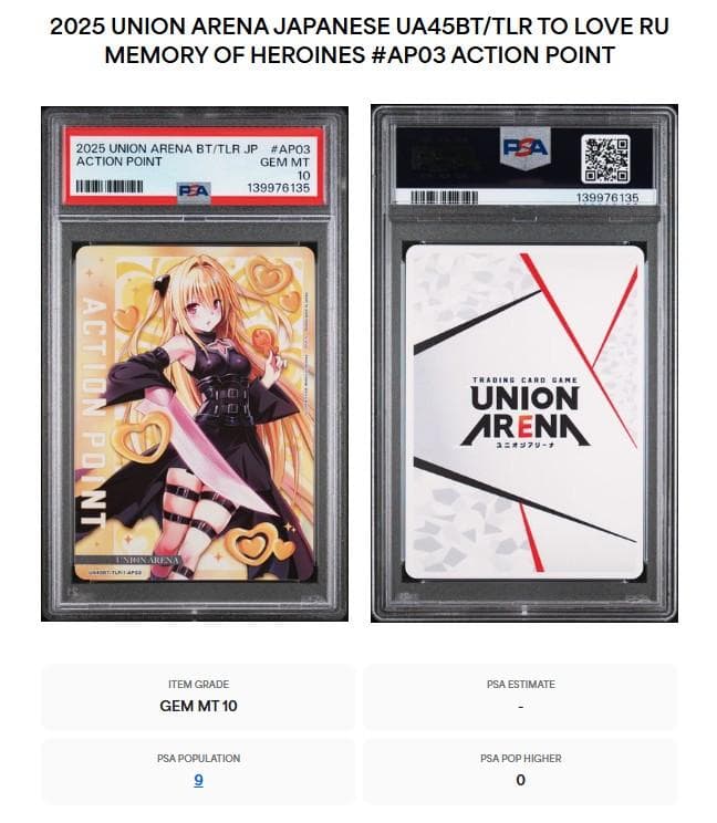 【PSA 10】UNION ARENA AP 金色の闇