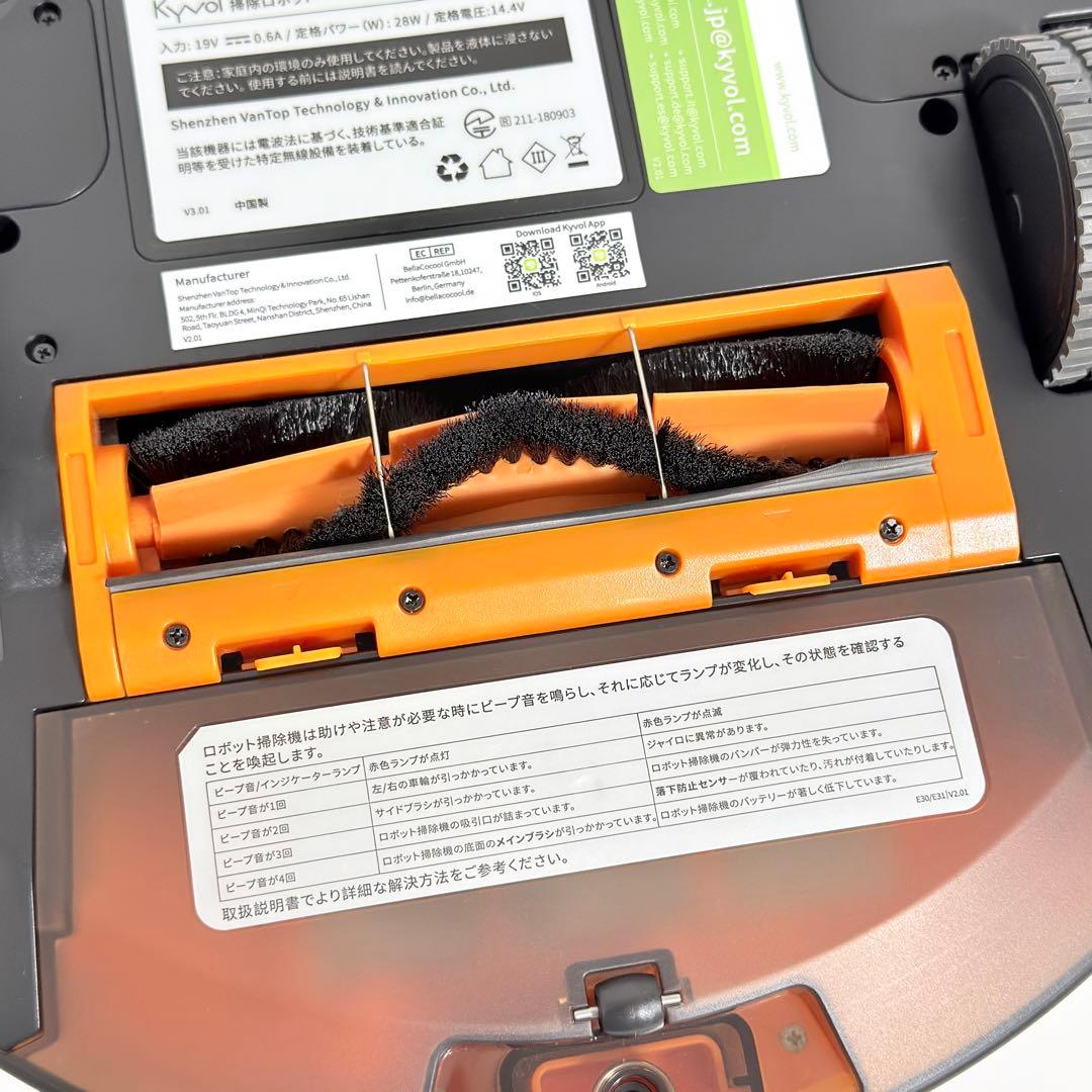 Kyvol Cybovac E31 ロボット掃除機