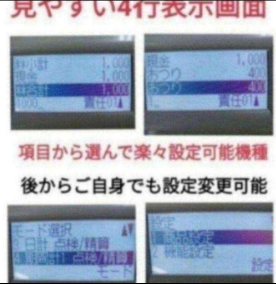 シャープレジスター　XE-A207w-wPC連携売上管理設定無料　555222