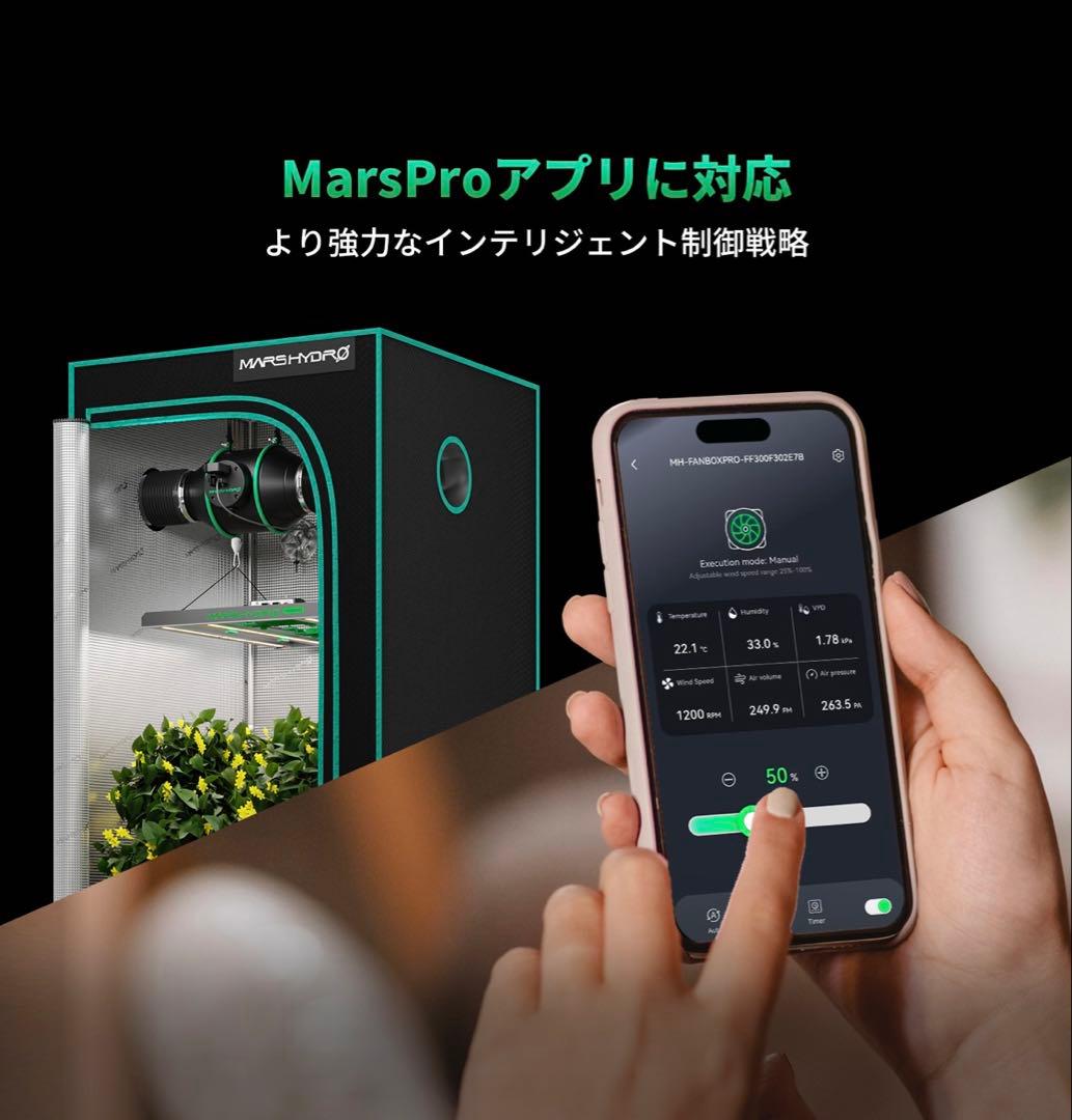 Mars Hydro６インチ app制御 ダクトファン【正規代理店保証付】