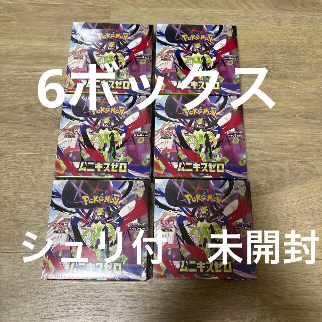 ポケモンカード　シュリンク付き ムニキスゼロ6BOX