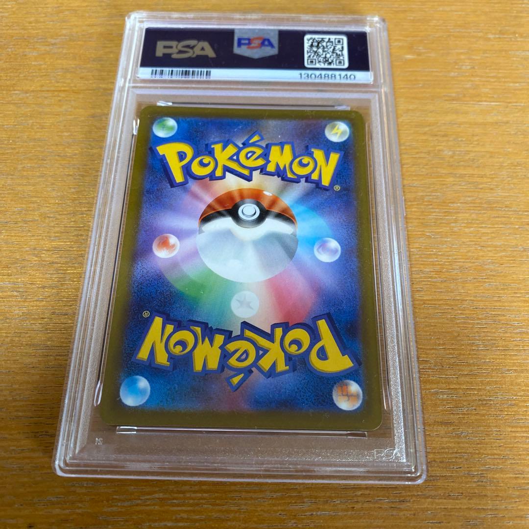 マクドナルドピカチュウ PSA10