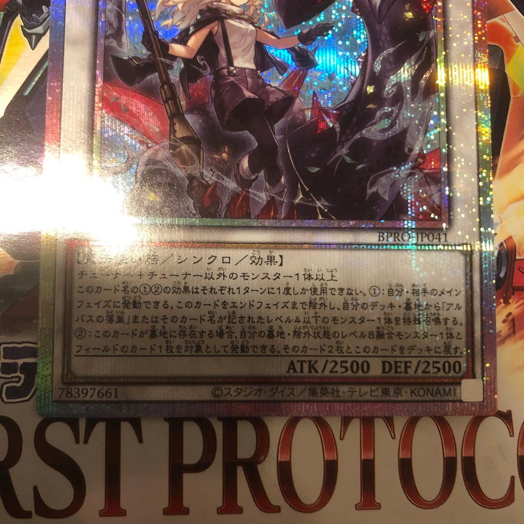 遊戯王 黒き竜のエクレシア プリシク BPRO