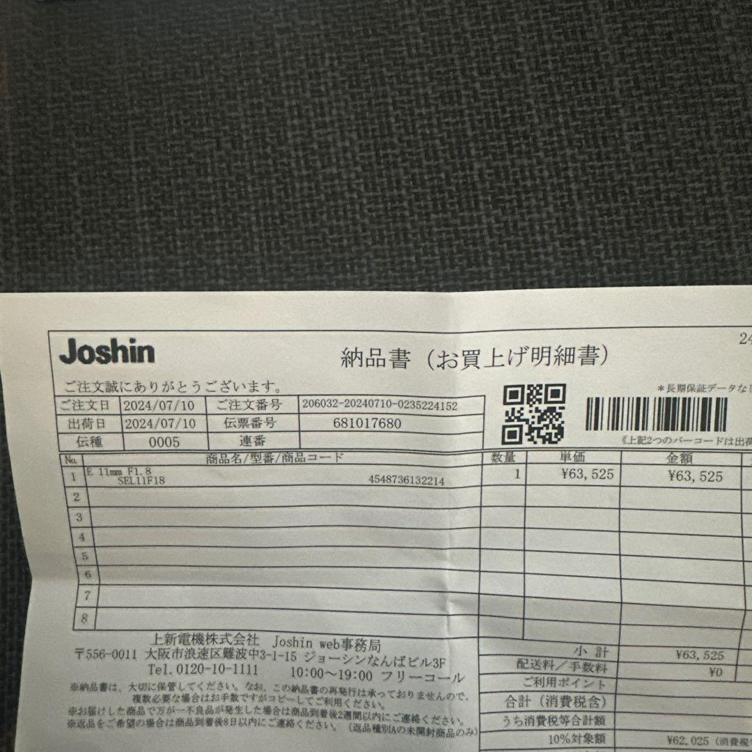 レンズ(単焦点) sony E11mm F1.8 SEL11F18