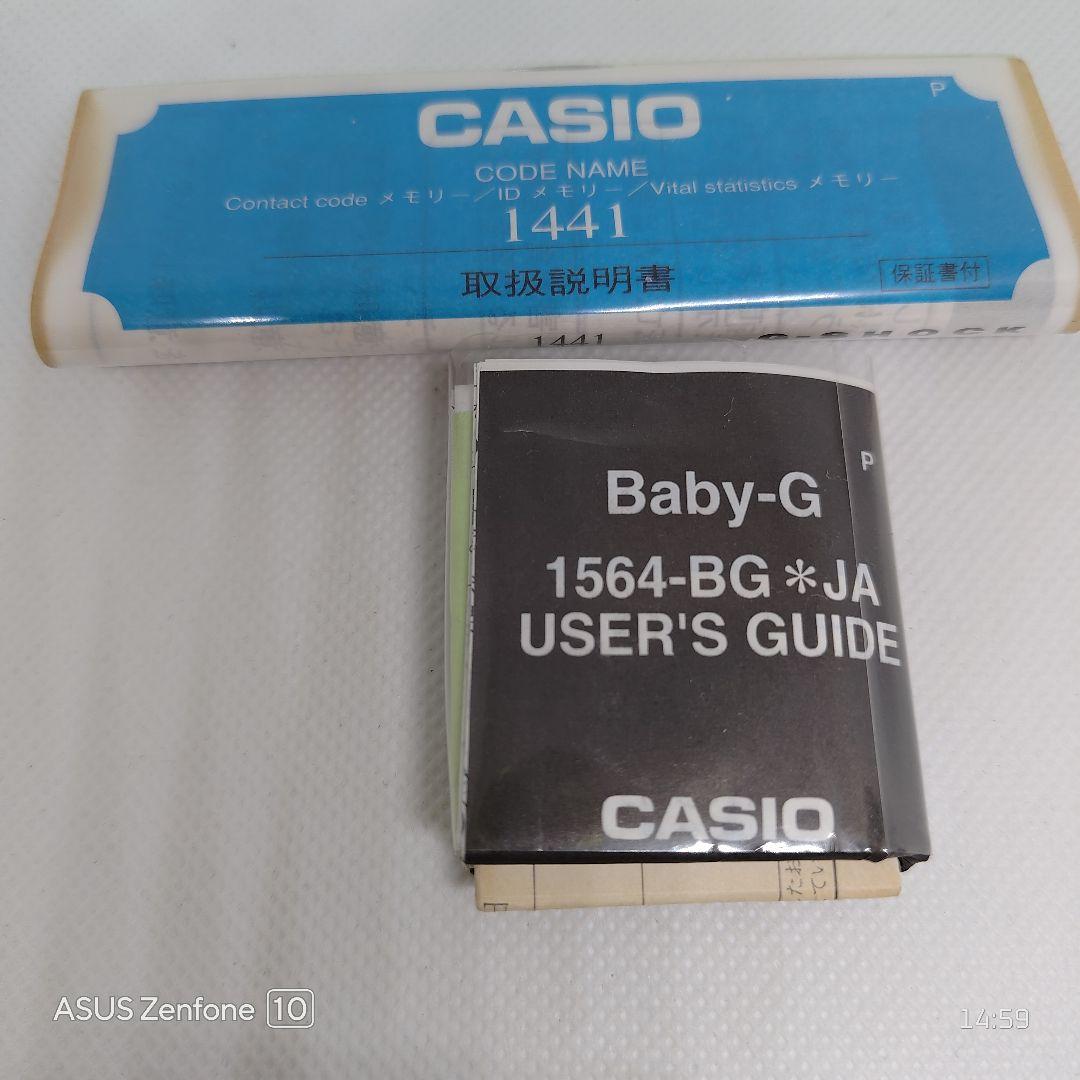 G-SHOCK × Baby-G ラバコレ 1997 天使と悪魔 　電池新品