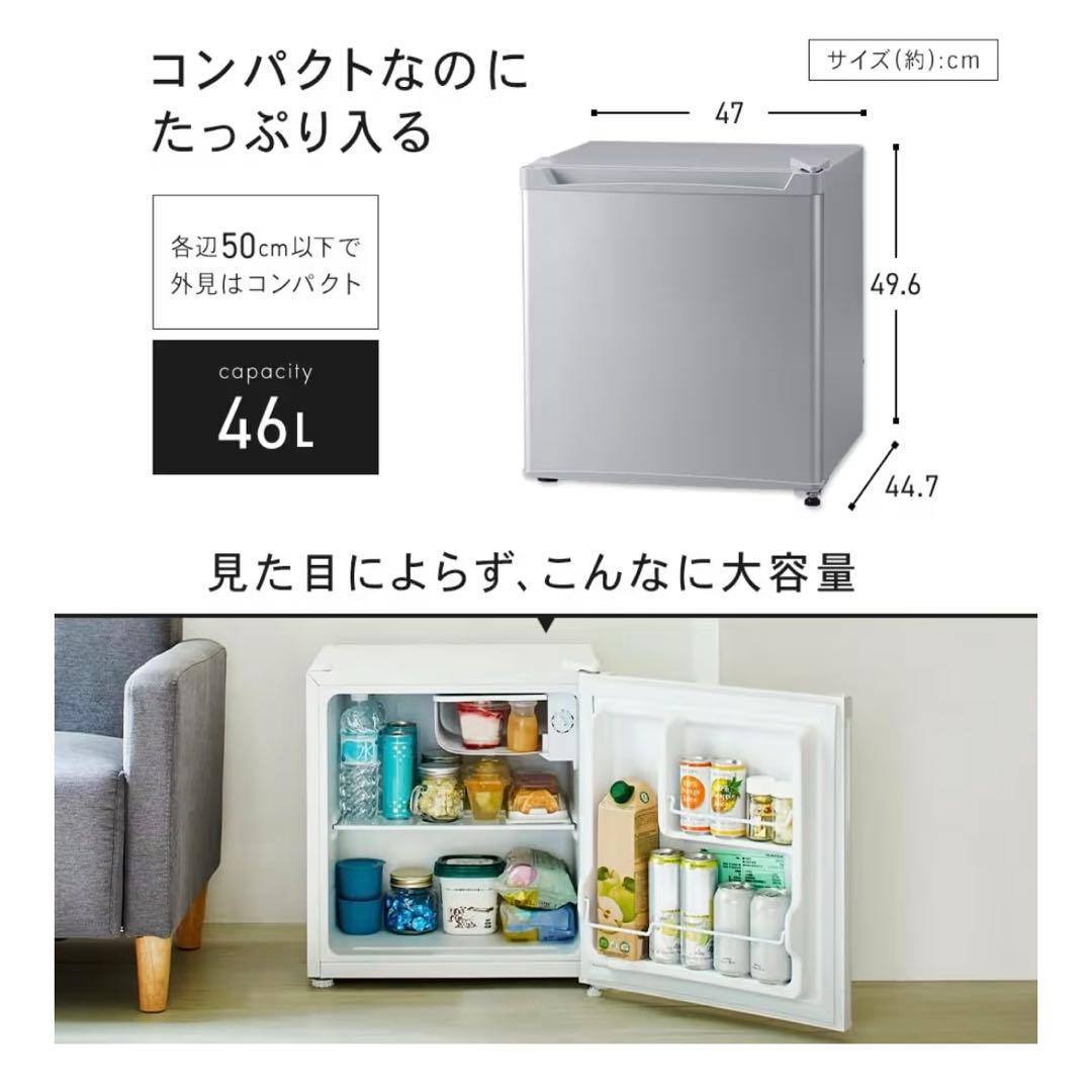 アイリスプラザ 冷凍庫 PRC-B051D-W ホワイト 1ドア 46L