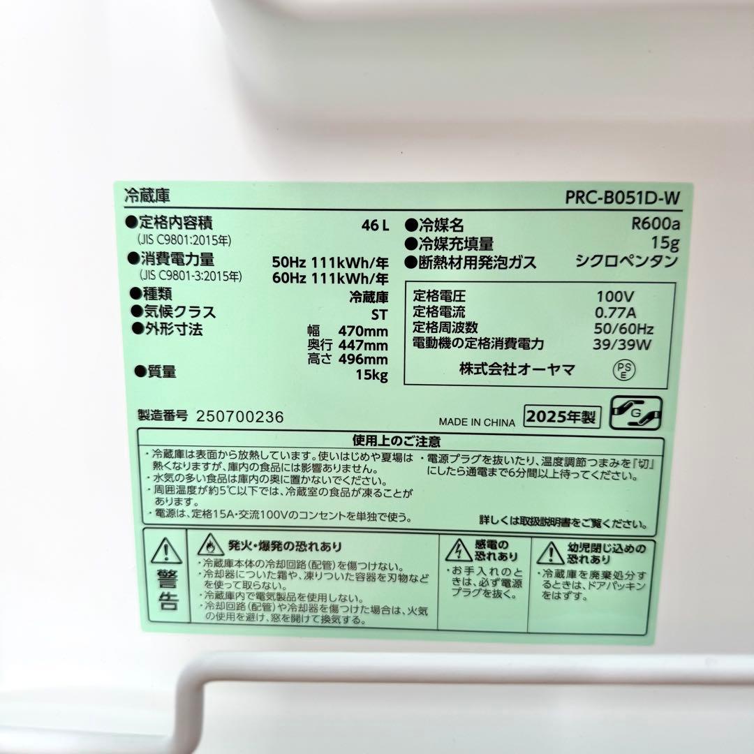 アイリスプラザ 冷凍庫 PRC-B051D-W ホワイト 1ドア 46L