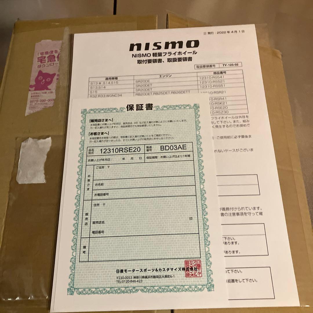 【新品】NISMO FLYWHEEL ASSY 12310-RSE20