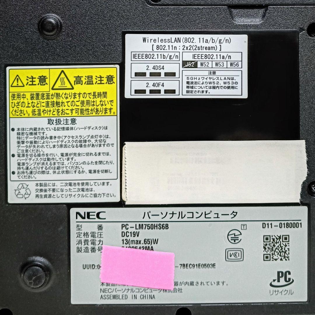 NEC LaVie Corei7 メモリ16GB SSD512GB ブルーレイ