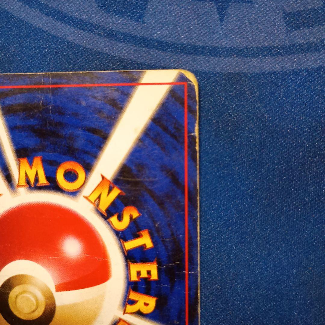 傷アリ　リザードン「とりかえっこプリーズ」 旧裏面　ポケモンカード