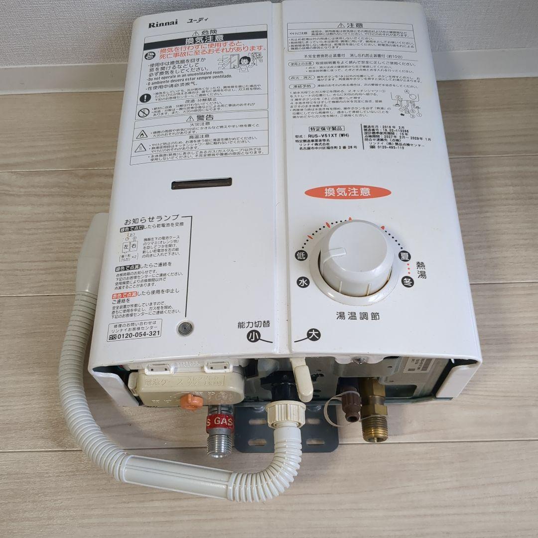 瞬間湯沸かし器　湯沸器 都市ガス