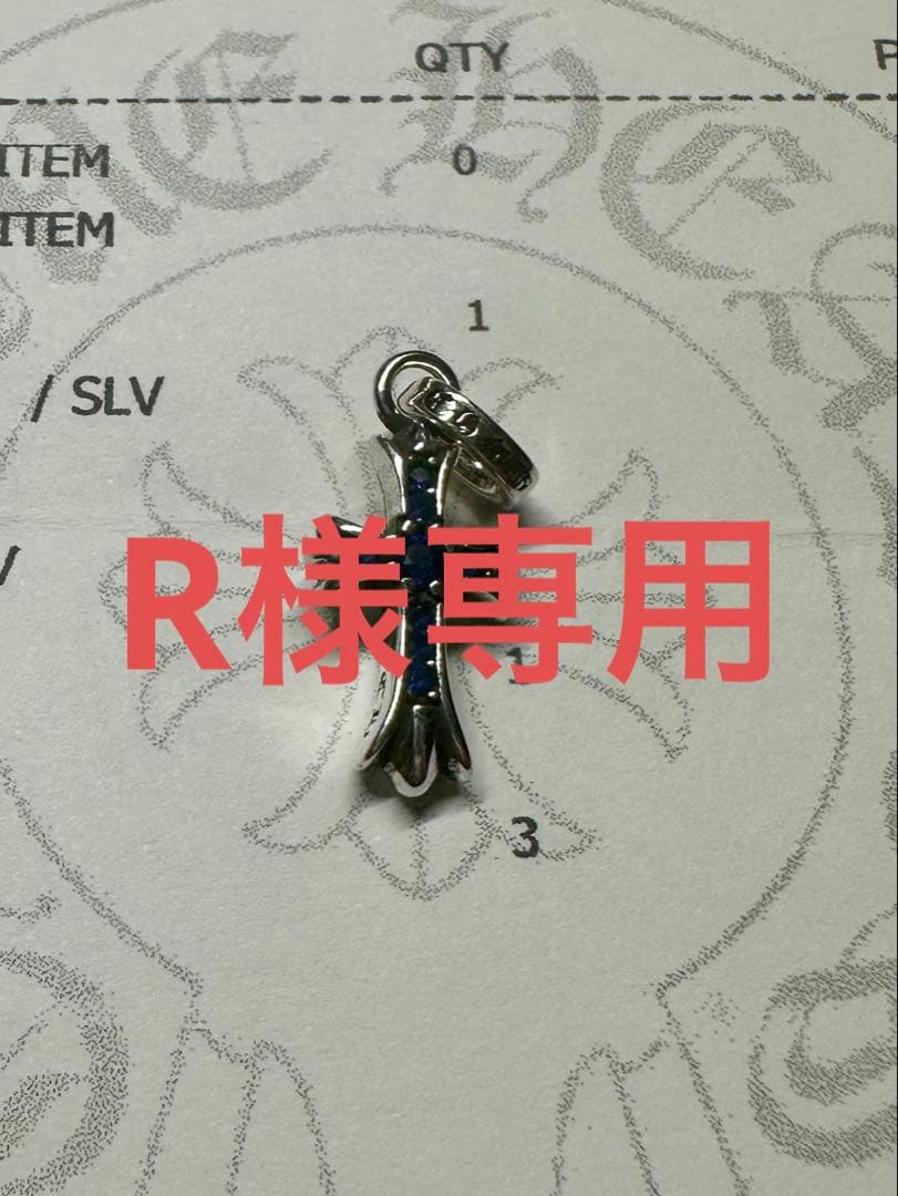 クロムハーツ　クロス　ベビーファット　チャーム　天然パヴェ　サファイアシルバー