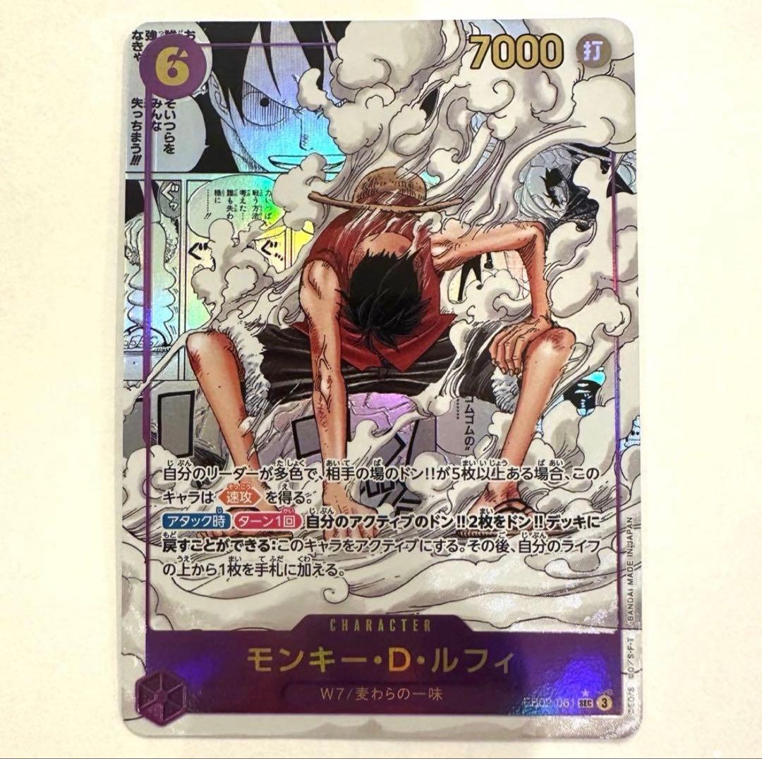 【超美品】モンキー・D・ルフィ SEC-SP アニメ 25th コミパラ ギア2