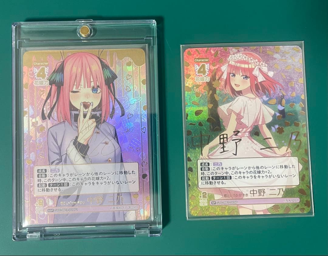 五等分の花嫁カードゲーム 君というかがやき 中野二乃 SSP、SP2点セット