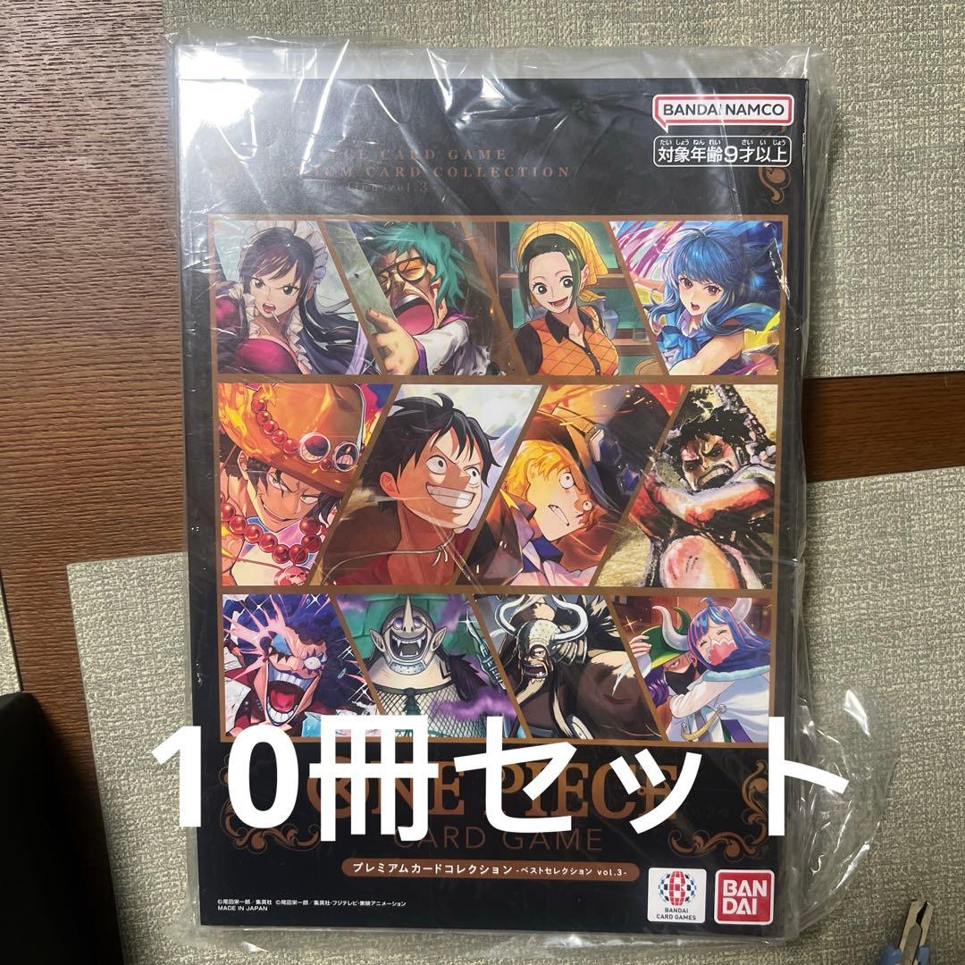 ワンピースカードゲーム プレミアムカードコレクションベストセレクション 1