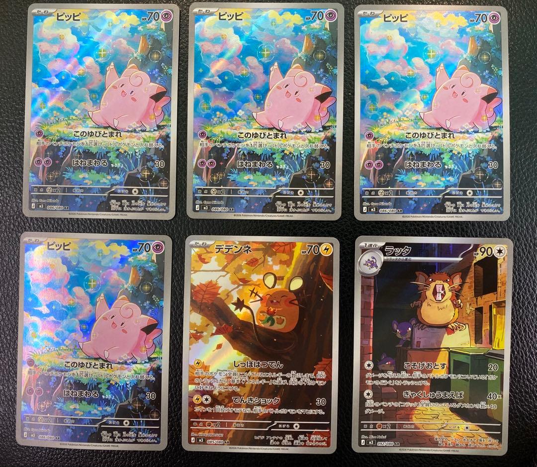 MEGAドリームex インフェルノX ムニキスゼロ　ARまとめ売り　61枚