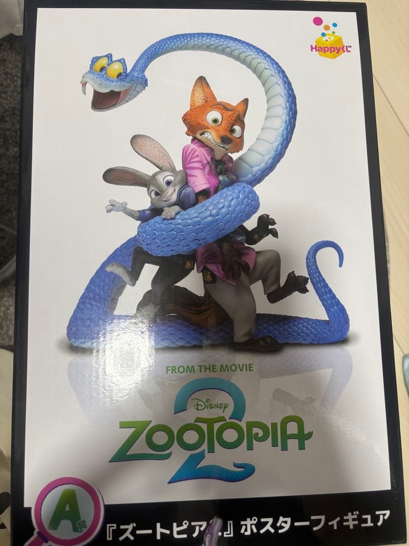 ズートピア2 くじ　A賞