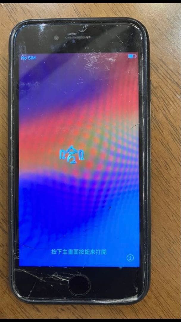 iPhone SE 第2世代　ブラック　SIMフリー　ジャンク品　128GB