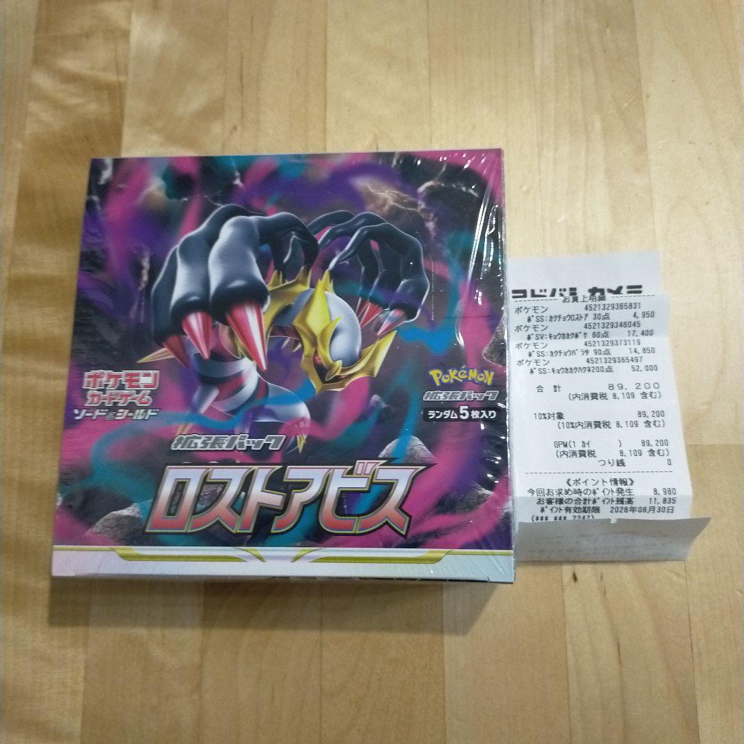 ロストアビス　BOX　シュリンク付き