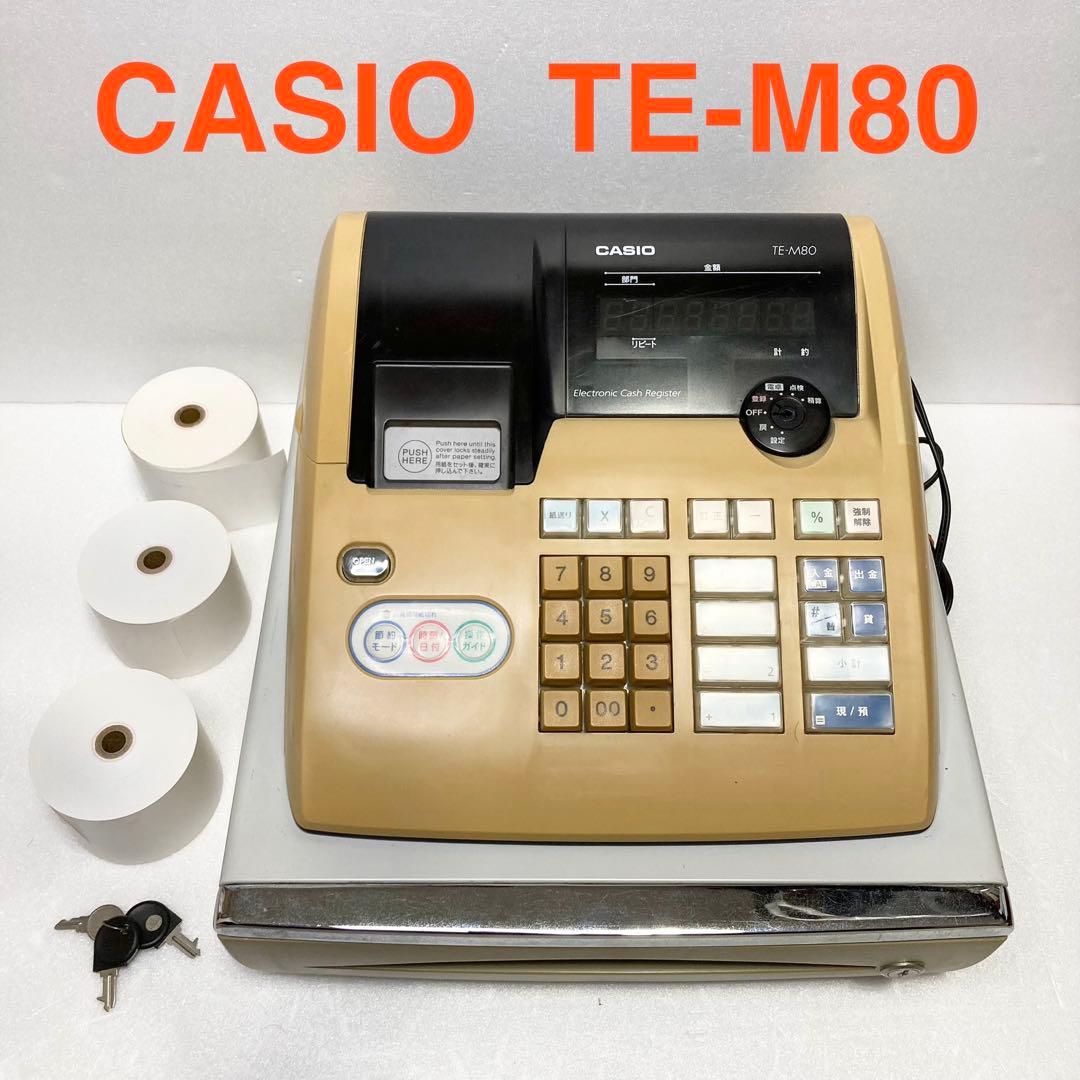 CASIO レジスター TE-M80 動作良好 ロール紙付 鍵付