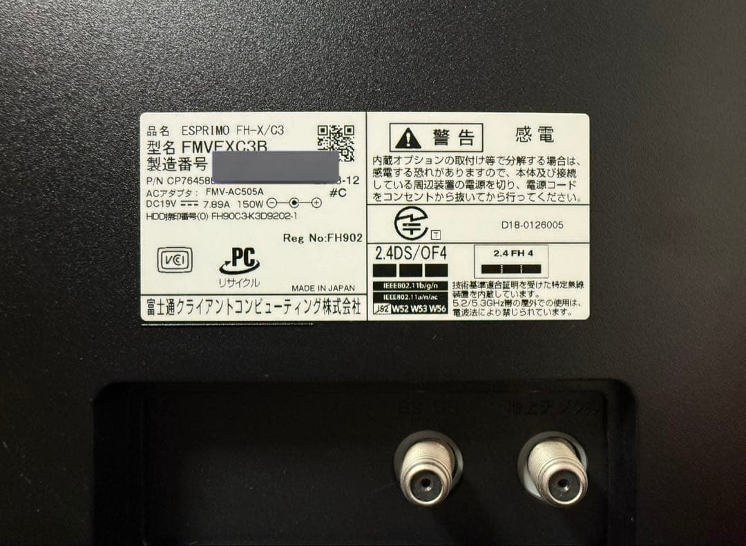 FMV FH-X/C3 FMVFXC3B デスクトップPC