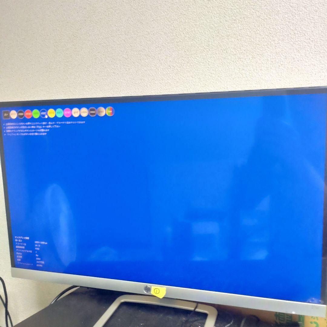 HP 27er ２台セット 1台ジャンク ディスプレイ 液晶モニター