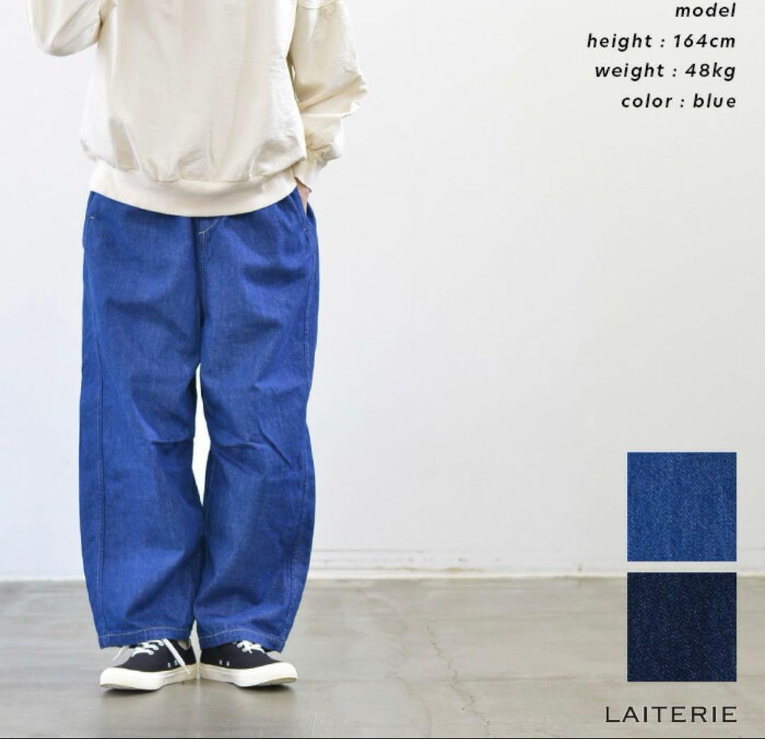 新品　LAITERIE レイトリー 甘織りデニム トロワパンツ