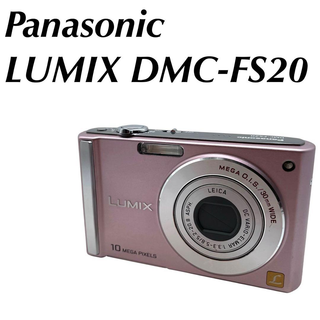 パナソニック Panasonic LUMIX DMC-FS20 ピンク デジカメ