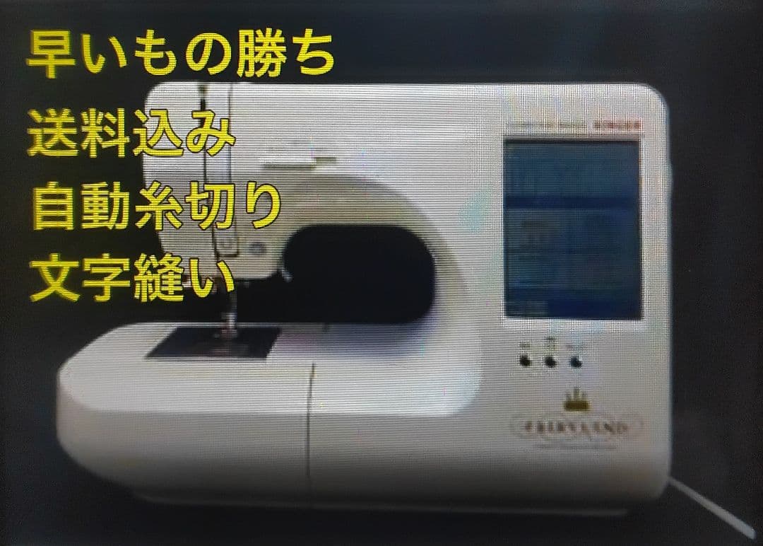 刺繍 文字 厚物 シンガー ミシン 本体 ハンドメイド リメイク 手芸 洋裁