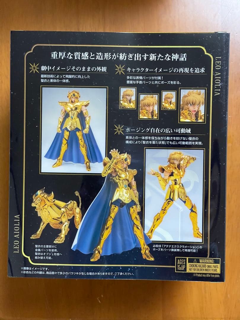聖闘士聖衣神話EX レオアイオリア＜リバイバル版＞