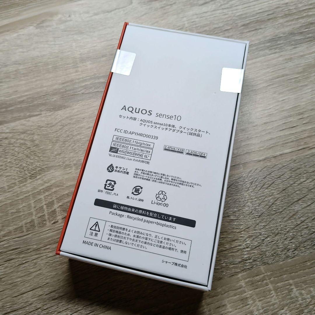 新品 AQUOS sense10 8GB/256GB デニムネイビー